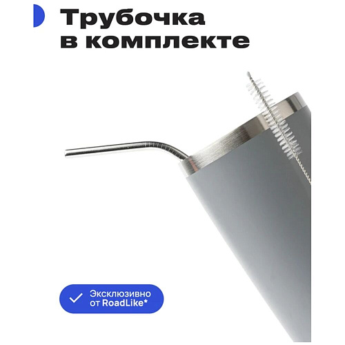 RoadLike Термокружка City Mug, серый, 0,57 л.