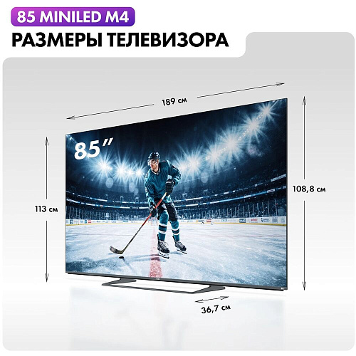 Телевизор 85" Haier 85 MiniLED M4