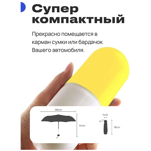 Зонт RoadLike компактный в чехле, желтый