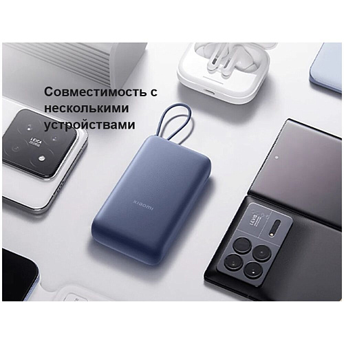 Внешний аккумулятор Xiaomi Power Bank 20000mAh (Integrated Cable) Tan