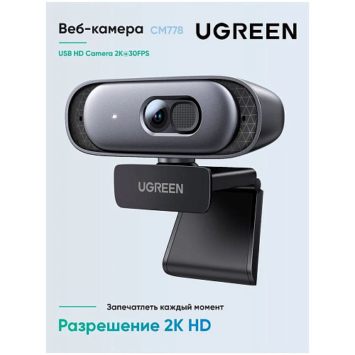 Web-камера Ugreen CM778 (35626)