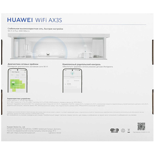 Беспроводной маршрутизатор Huawei PSDN-AX30 Wi-Fi 802.11ac, 802.11ax, 802.11n 2.4+5 ГГц 1000 Мбит/с черный
