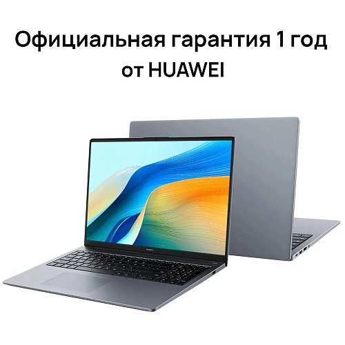 Ноутбук Huawei MateBook D16 MCLF-X Core i5 12450H/8Gb/512Gb SSD/16" WUXGA/Win11 Space Grey