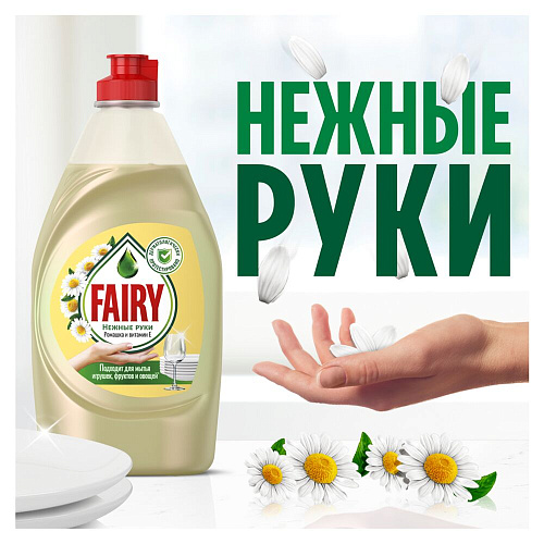 Fairy Средство для мытья посуды Ромашка и витамин Е, 400 мл.