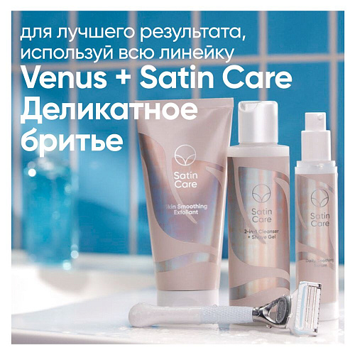 Gillette Venus Гель для бритья и очищения Satin Care 2в1, 190 мл., 12 шт.