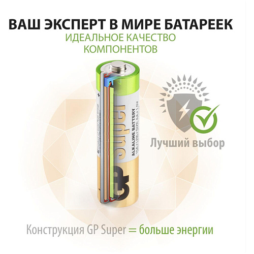 Батарейки GP 15AA21-2CRSWC20 AA 20шт