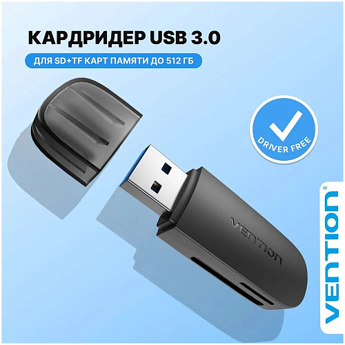 Card Reader Vention CLGB0 USB 3.0 SD+TF Черный