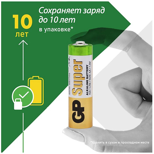 Батарейки GP 15AA21-2CRSWC20 AA 20шт
