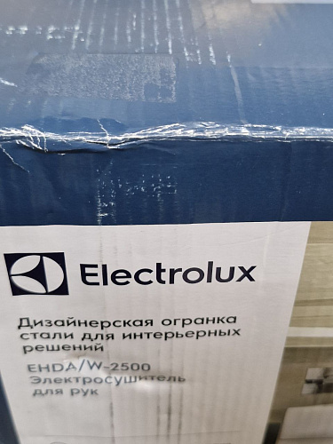 Рукосушилка Electrolux Ehda/W-2500 УЦЕНКА