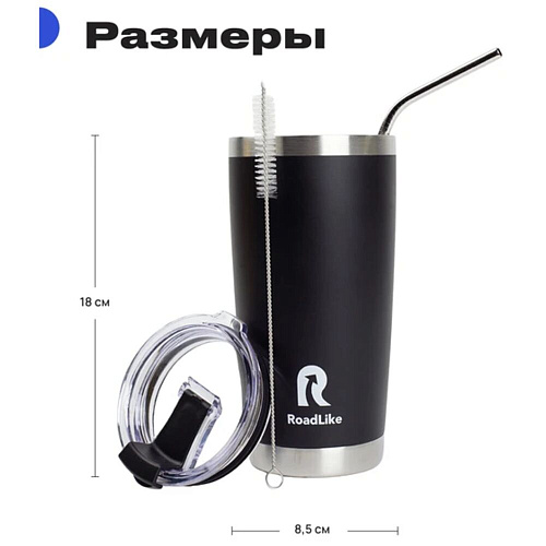 RoadLike Термокружка City Mug, черный, 0,57 л.