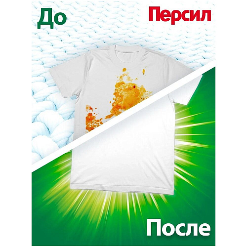 Persil Гель для стирки Свежесть от Vernel Deep Clean Technology, 1,95 л.