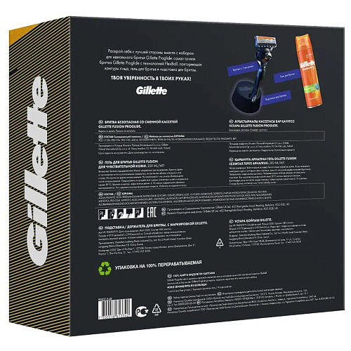 Gillette Подарочный набор (Gillette Станок Proglide Flexball с 1 сменной кассетой + Gillette Гель для бритья Fusion5 + Подставка)