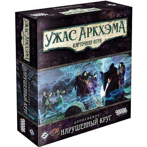 Настольная игра Hobby World Ужас Аркхэма. Карточная игра. Нарушенный круг 915286