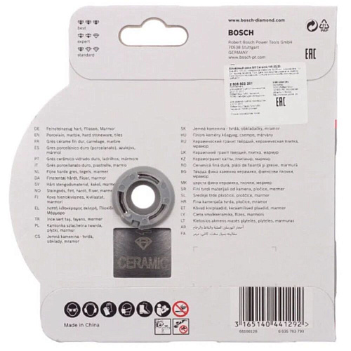 Алмазный диск универсальный Bosch DIY Turbo 115мм 2609256407