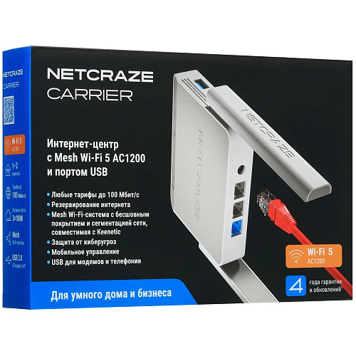 Беспроводной маршрутизатор Netcraze Carrier NC-1721, Wi-Fi 802.11ac 2,4+5 ГГц, 3×100 Мбит/с, 1хUSB 2.0