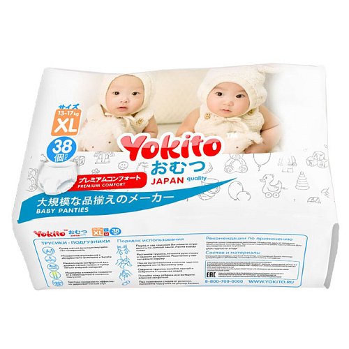 Трусики-подгузники Yokito XL (13-17 кг) 38 шт