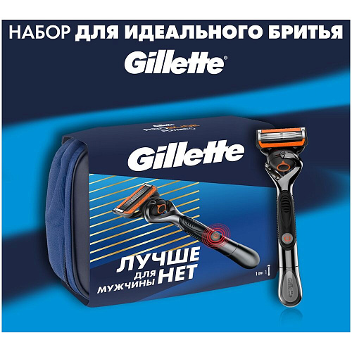 Gillette Подарочный набор (Gillette Станок Proglide Power с 1 сменной кассетой + Косметичка)