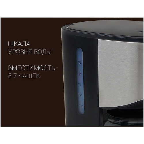 Кофеварка Polaris PCM 0613A