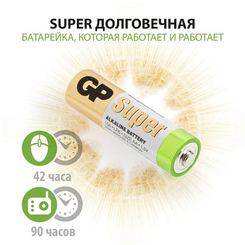 Батарейки GP 15AA21-2CRSWC30 AA 30шт