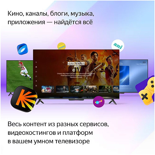 Телевизор 50" Яндекс ТВ Станция Бейсик с Алисой YNDX-00075