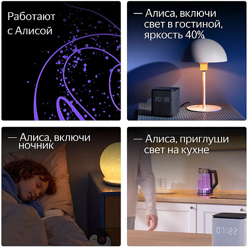 Умная лампочка Яндекс YNDX-00557 White, E14 RGB, Wi-Fi, 6Вт УЦЕНКА
