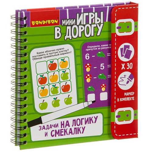 Компактная развивающая игра в дорогу Bondibon "Задачи на логику и смекалку" 6+ ВВ3953