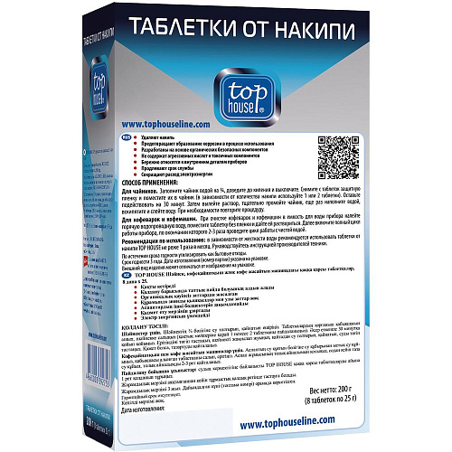 Таблетки от накипи Top House Таблетки от накипи для чайников, кофеварок и кофемашин, 8 шт.