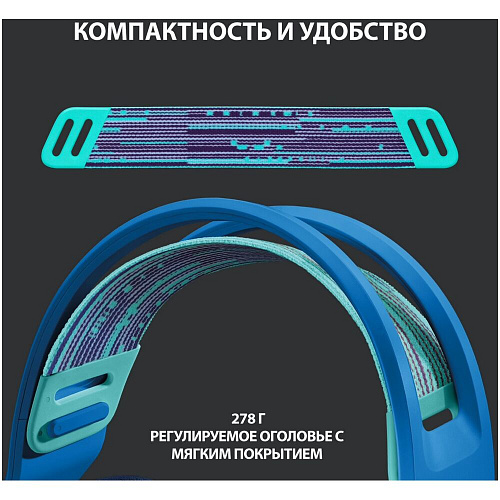 Гарнитура Logitech G733 Lightspeed Gaming Headset Blue УЦЕНКА