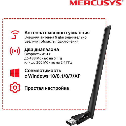 Сетевая карта Mercusys MU6H, 802.11ac, 650Мбит/с, 2,4+5ГГц, USB2.0