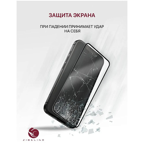 Защитное стекло для Samsung Galaxy A06/A05/A05s/M14 4G Zibelino 5D, с черной рамкой