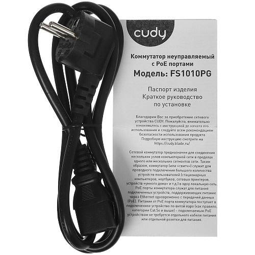 Коммутатор Cudy FS1010PG неуправляемый 8 портов 10/100Мбит/с PoE+, 2 порта 10/100/1000Мбит/с uplink
