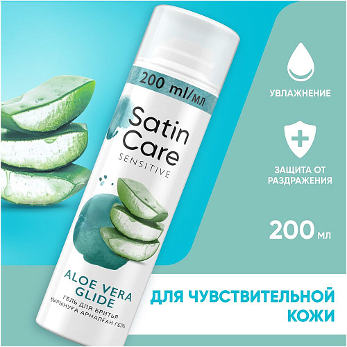 Gillette Venus Гель для бритья Satin Care для чувствительной кожи алоэ вера, 200 мл., 6 шт.