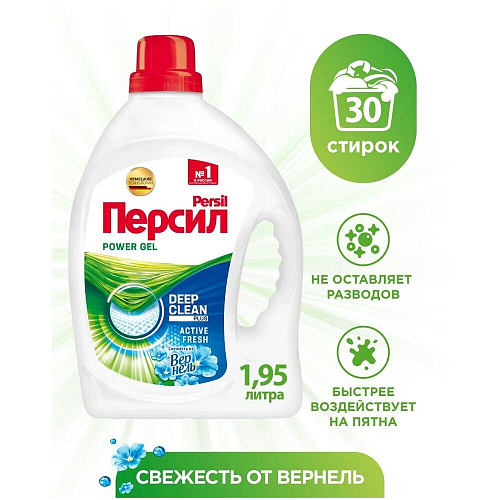 Persil Гель для стирки Свежесть от Vernel Deep Clean Technology, 1,95 л.