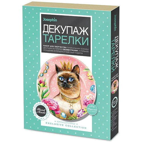 Декупаж тарелки Josephin Корона для царицы 560964