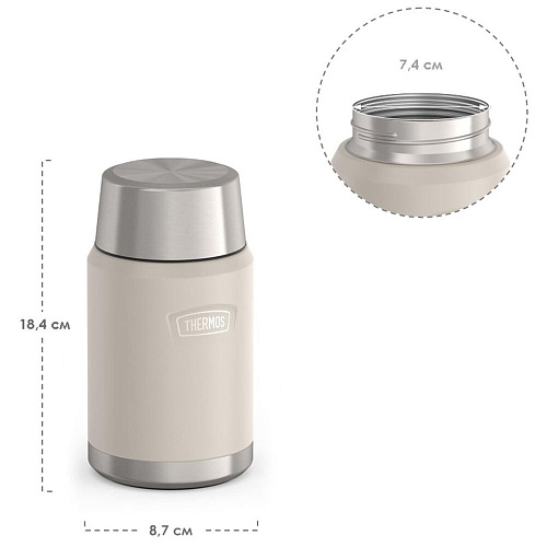THERMOS Термос для еды IS-301 SN, песочный, 0,71 л.