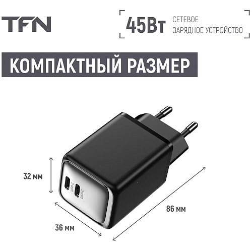 Сетевое зарядное устройство TFN TFN-WC-CC-45W-BK 45W 2xType-C черное
