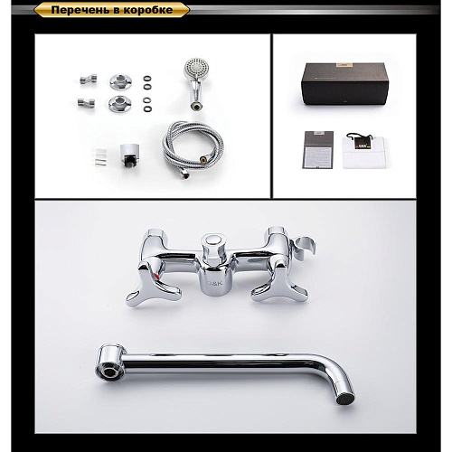 Смеситель для ванны D&K Hessen Goethe DA1383341