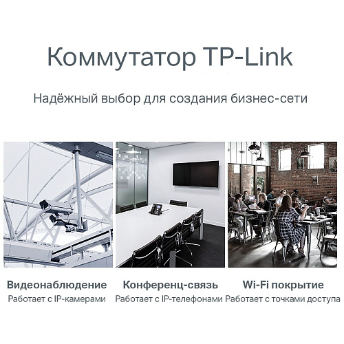 Коммутатор TP-LINK TL-SG1218MPE Easy Smart 16xGbLAN PoE+ 2xGbLAN 2xSFP/GbLAN