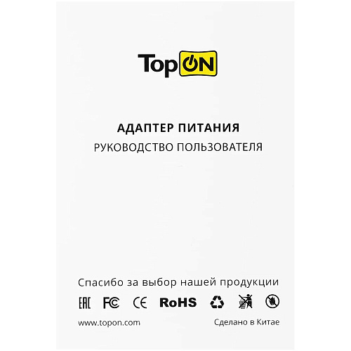 Универсальный блок питания TopON TOP-UC100 100W c кабелем Type-C черный