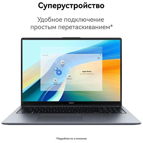 Ноутбук Huawei MateBook D16 MCLG-X Core i5 13420H/16Gb/512Gb SSD/16" FullHD/DOS Space Grey