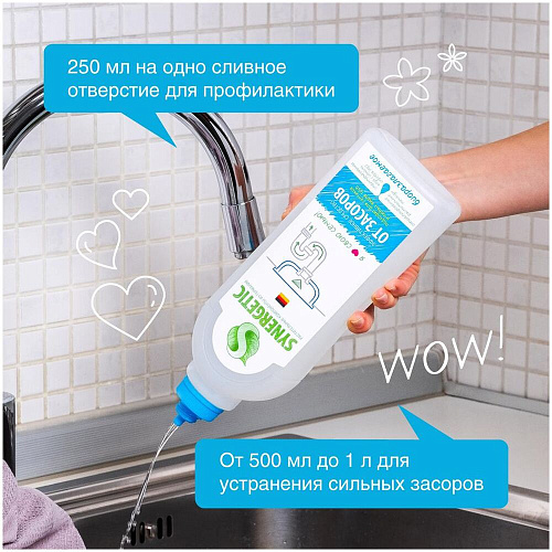 Synergetic для устранения засоров, 750 мл.