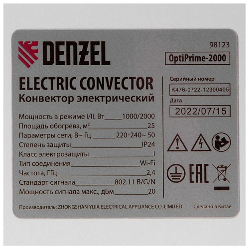 Конвектор Denzel OptiPrime-2000 98123 УЦЕНКА