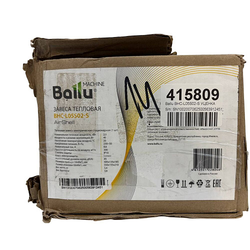 Тепловая завеса Ballu BHC-L05S02-S УЦЕНКА