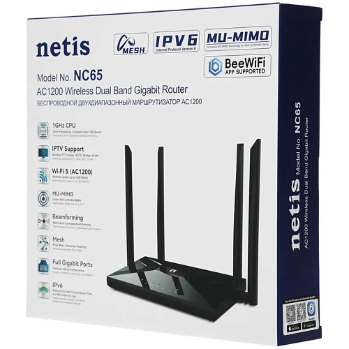 Беспроводной маршрутизатор Netis NC65, 802.11ac, 1167Мбит/с, 2.4ГГц и 5ГГц, 3xLAN, 1xWAN