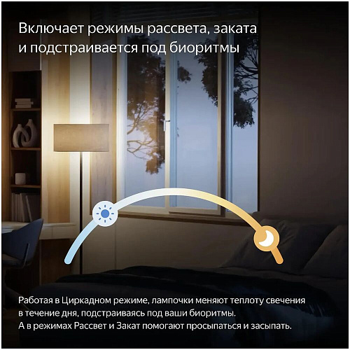 Умная лампочка Яндекс YNDX-00553 White, E27 RGB, Wi-Fi, 11Вт