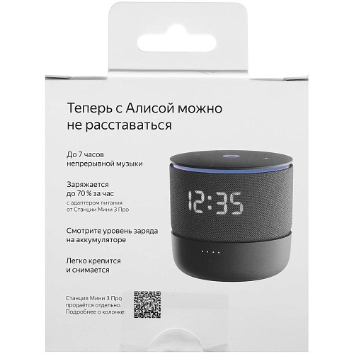 Внешний аккумулятор Портативный аккумулятор Яндекс для Станции Мини 3 Про (YNDX-00650BLK)