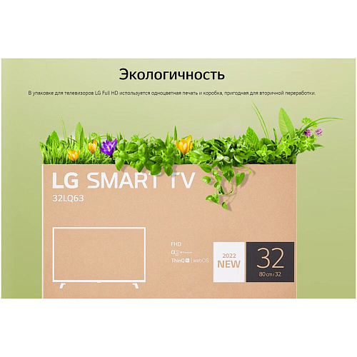 Телевизор 32" LG 32LQ570B6LA (HD 1366x768, Smart TV) черный УЦЕНКА