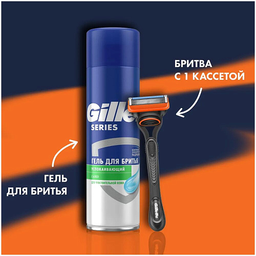 Gillette Подарочный набор (Gillette Станок Fusion5 с 1 сменной кассетой + Gillette Гель для бритья успокаивающий, 200 мл.)