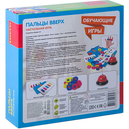 Обучающая игра Bondibon "Пальцы вверх" ВВ2413