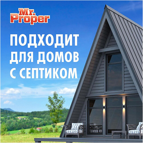 Mr. Proper Моющая жидкость для полов и стен Бережная уборка, 500 мл.